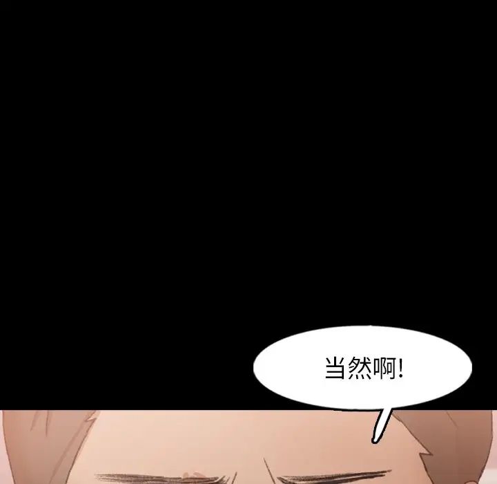 隐秘的邻居们第47话