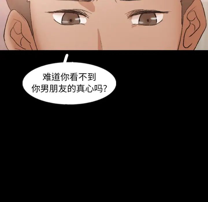 隱秘的鄰居們第47话