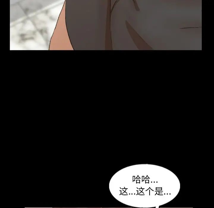 隐秘的邻居们第47话
