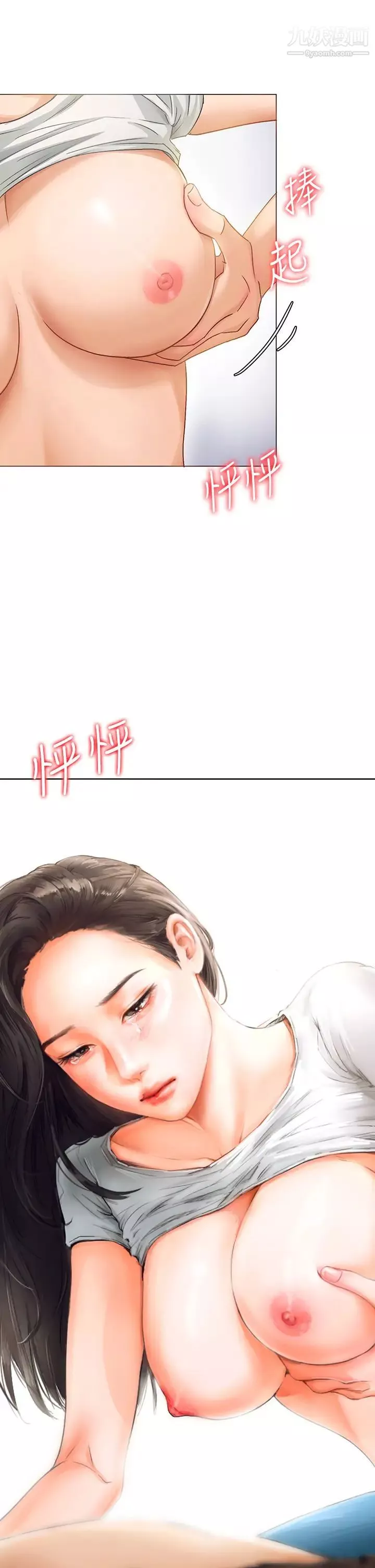 今晚就決定吃你了第1話-借朋友吸奶