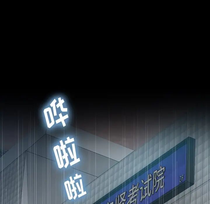 隱秘的鄰居們第47话
