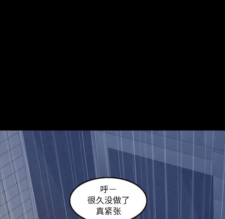 隱秘的鄰居們第47话