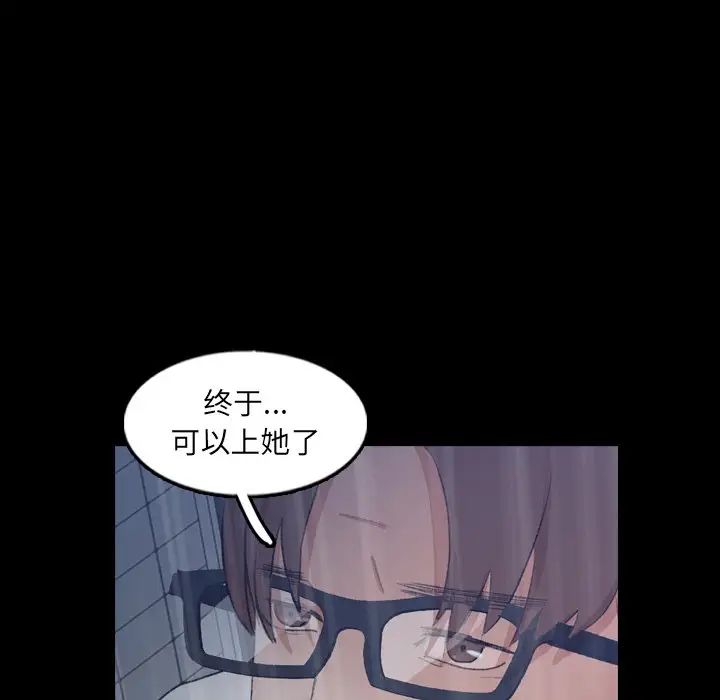 隐秘的邻居们第47话