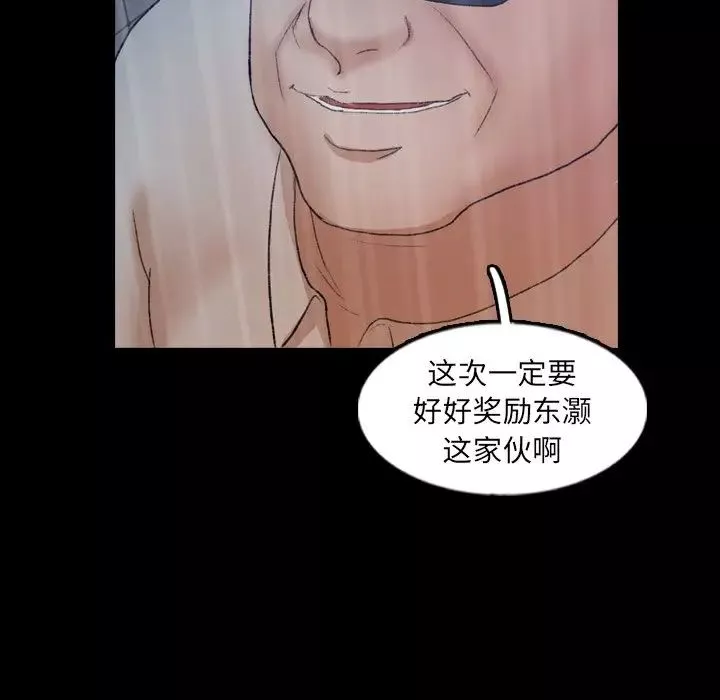 隱秘的鄰居們第47话
