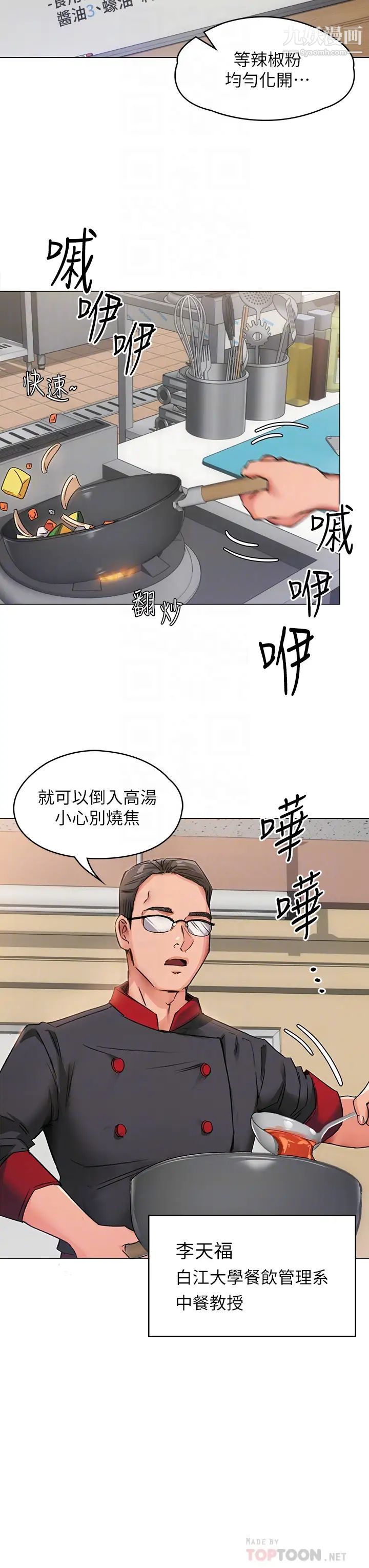 今晚就决定吃你了第2话-我梦到妳的胸部!
