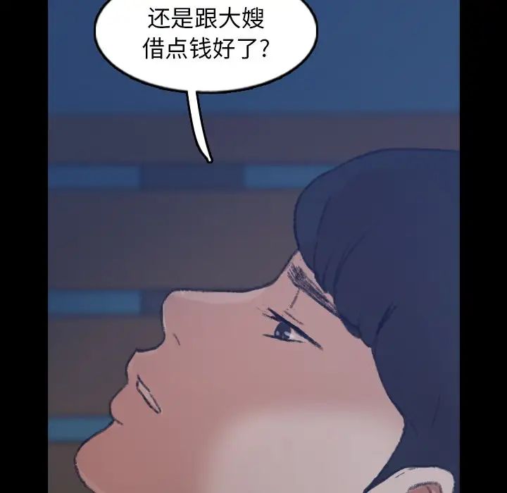 隱秘的鄰居們第47话