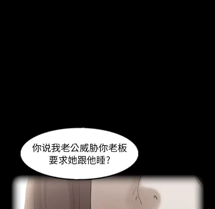 隱秘的鄰居們第47话