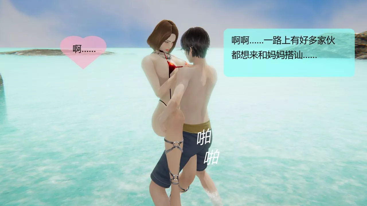 [3D]用催眠術改造母親第05话