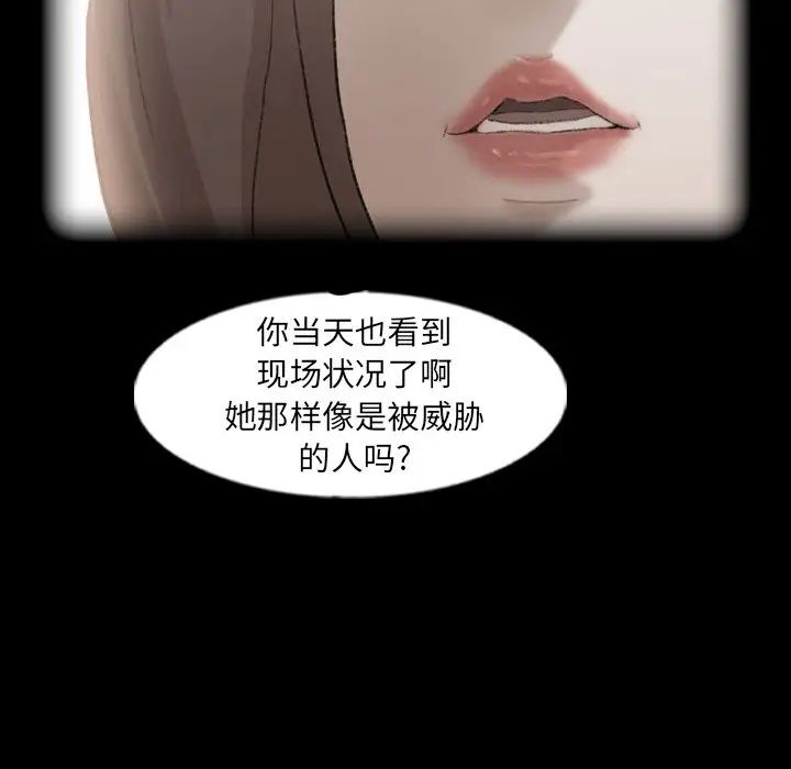 隐秘的邻居们第47话