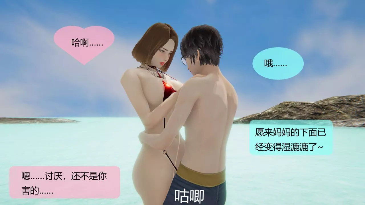 [3D]用催眠術改造母親第05话