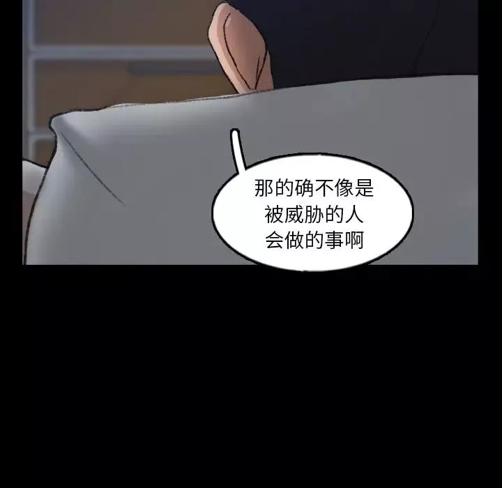 隱秘的鄰居們第47话