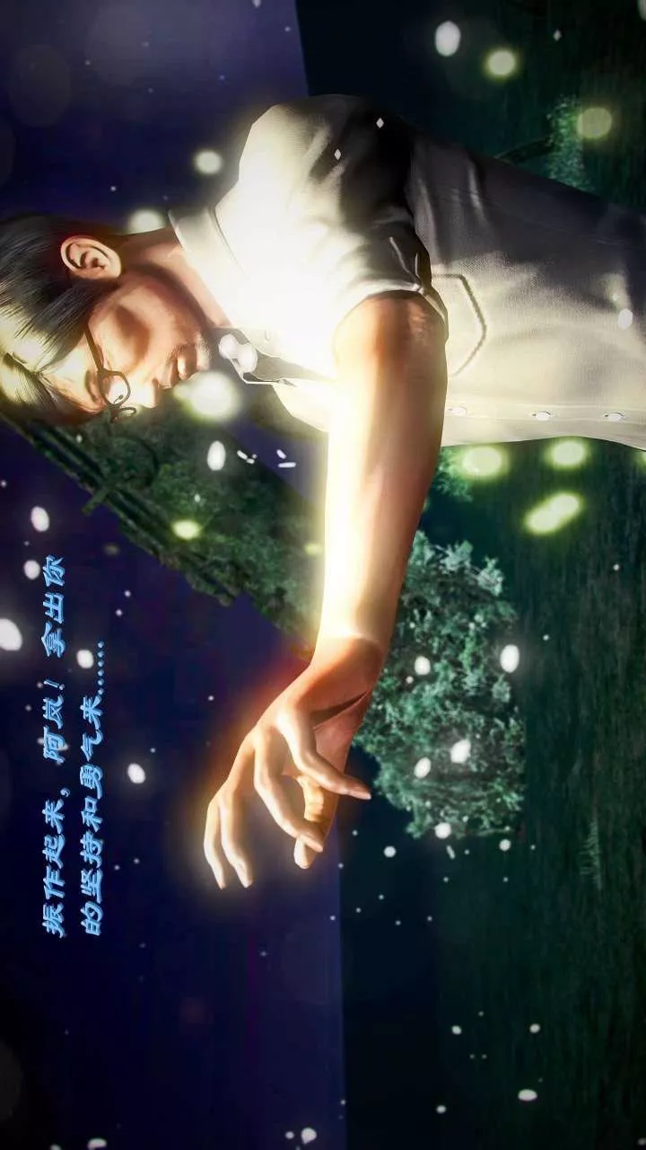 [3D]獸欲の末途第21章【第7話】