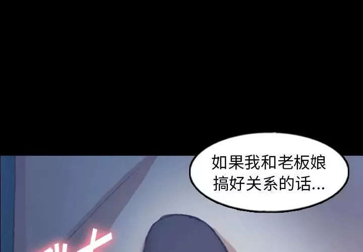 隱秘的鄰居們第48话