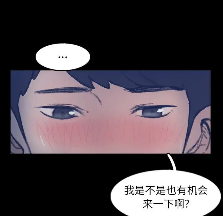 隱秘的鄰居們第48话