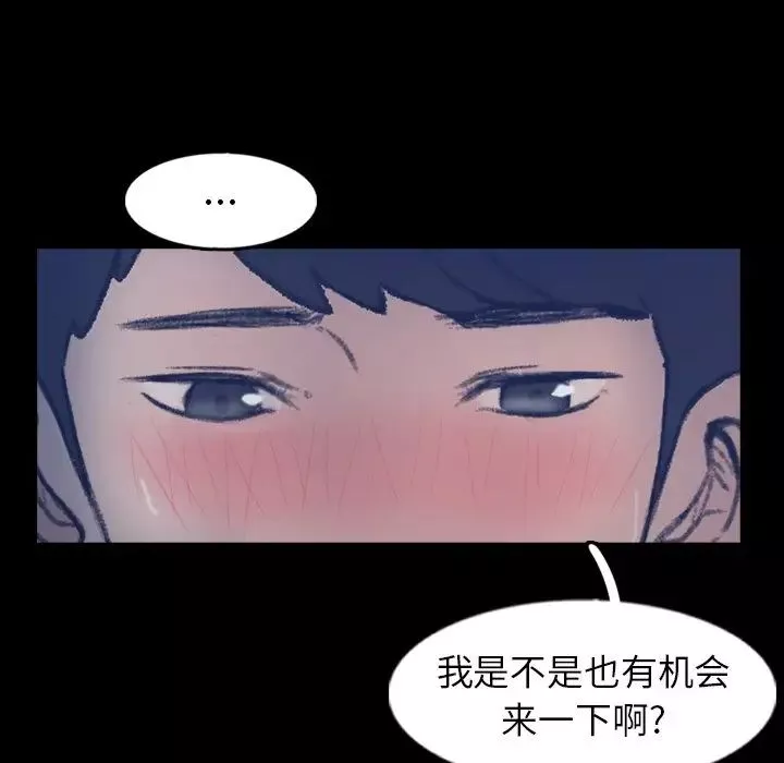 隱秘的鄰居們第48话