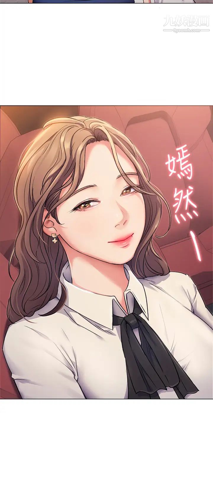 今晚就决定吃你了第2话-我梦到妳的胸部!