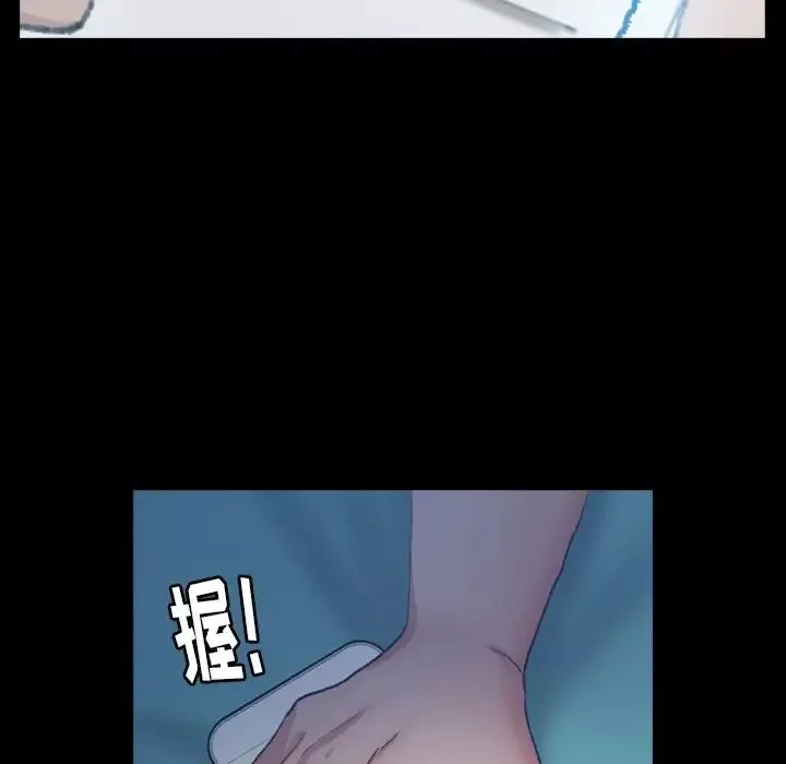 隱秘的鄰居們第48话