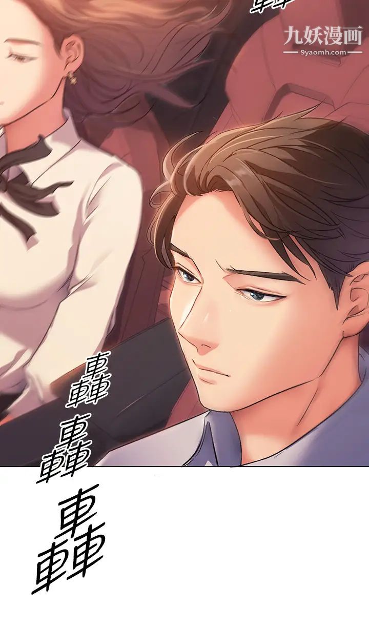 今晚就决定吃你了第2话-我梦到妳的胸部!