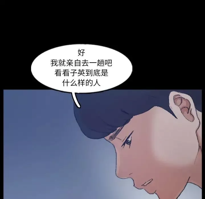 隱秘的鄰居們第48话