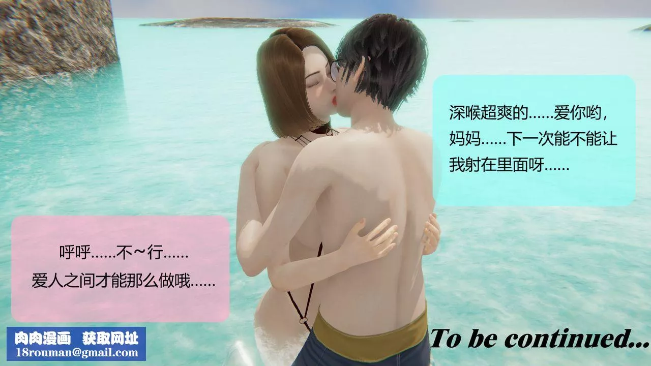 [3D]用催眠術改造母親第05话