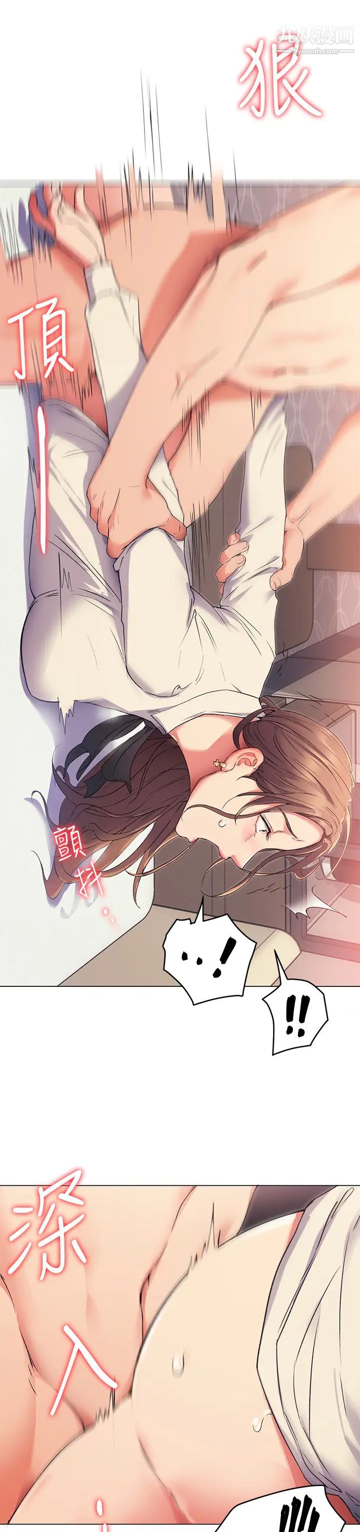 今晚就决定吃你了第2话-我梦到妳的胸部!