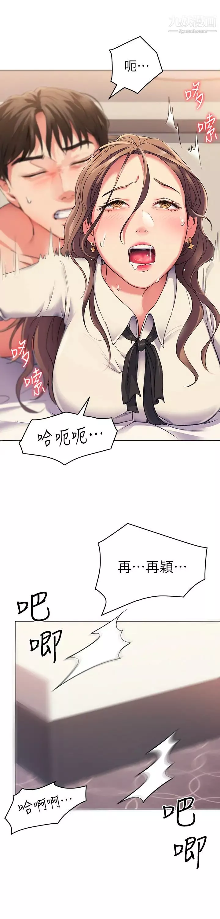 今晚就決定吃你了第2話-我夢到妳的胸部!