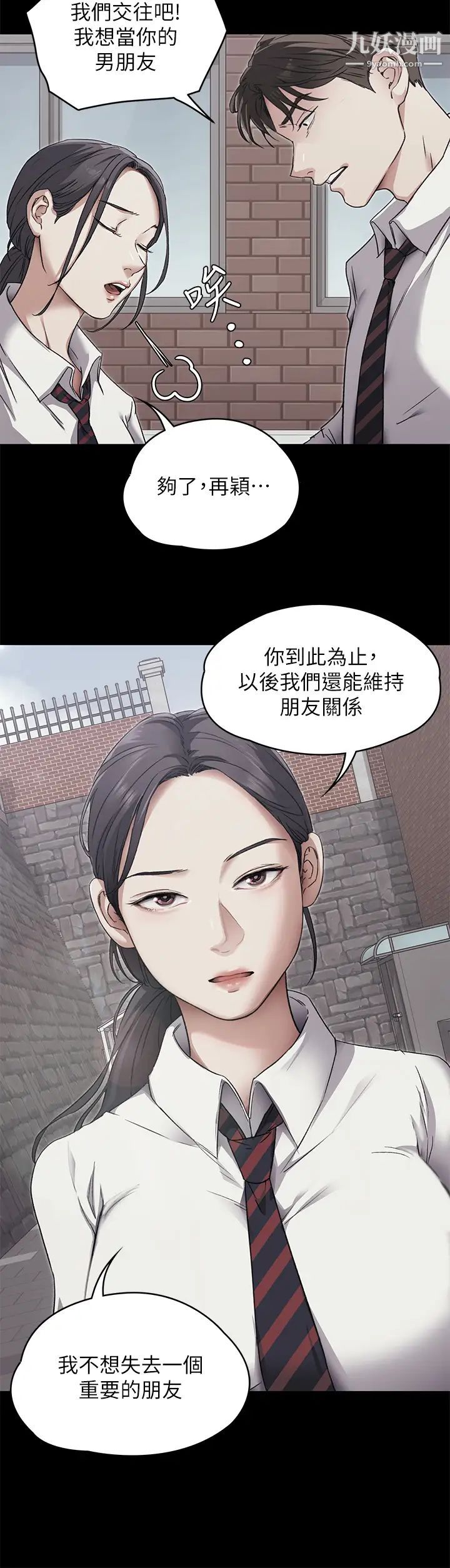 今晚就决定吃你了第3话-被当洩慾工具但好舒服!