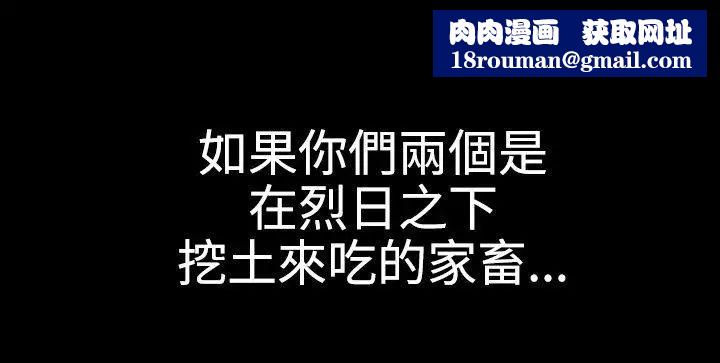 欲求王第34話-準備校慶