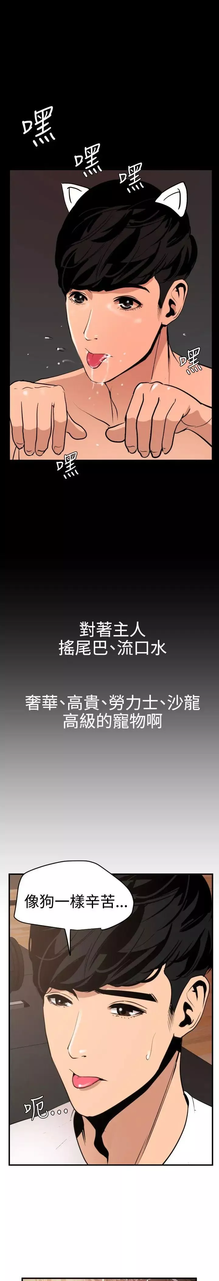 欲求王第34話-準備校慶
