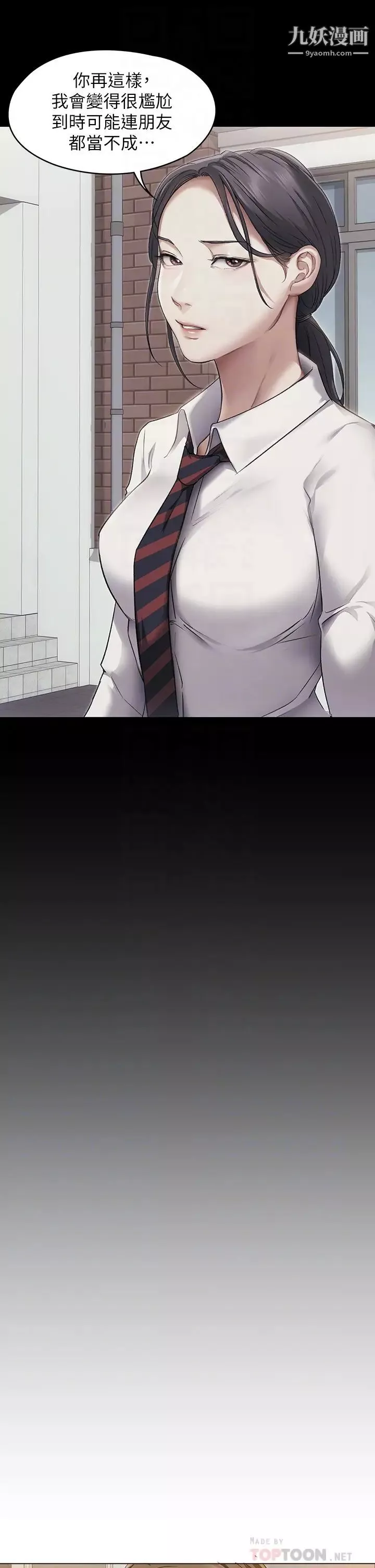 今晚就決定吃你了第3話-被當洩慾工具但好舒服!