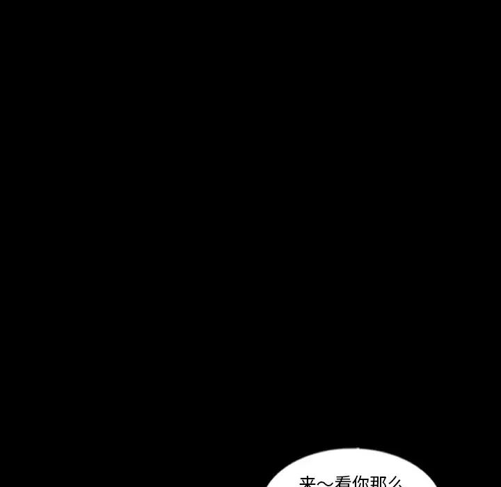 隱秘的鄰居們第48话