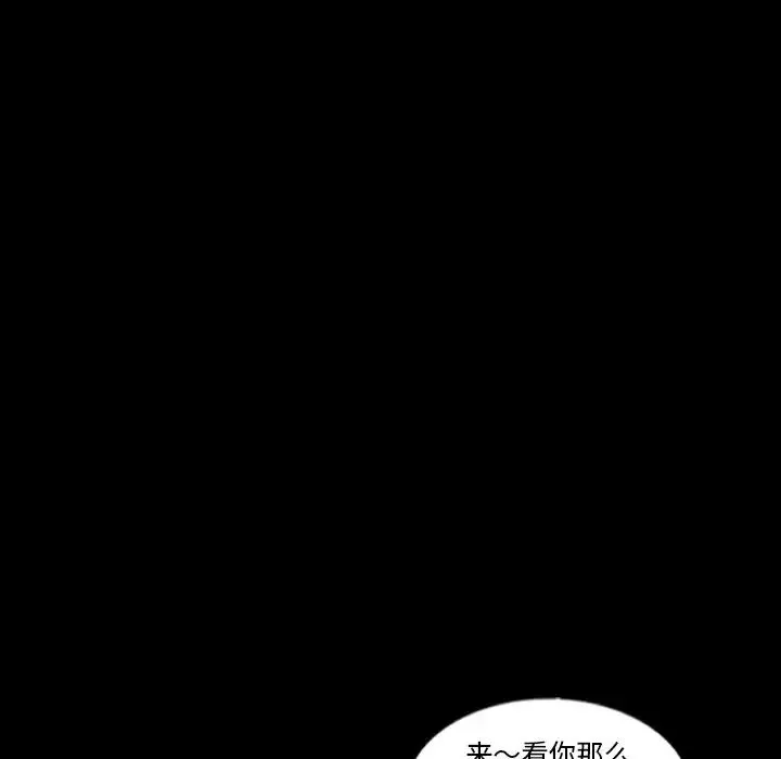 隱秘的鄰居們第48话