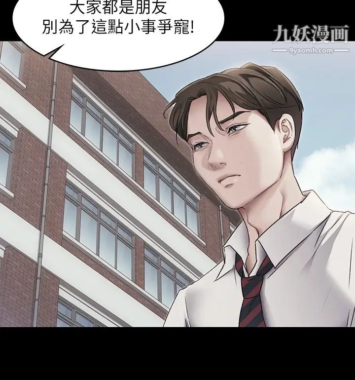 今晚就决定吃你了第3话-被当洩慾工具但好舒服!