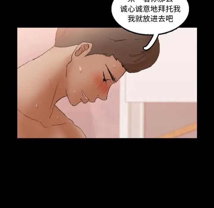 隱秘的鄰居們第48话