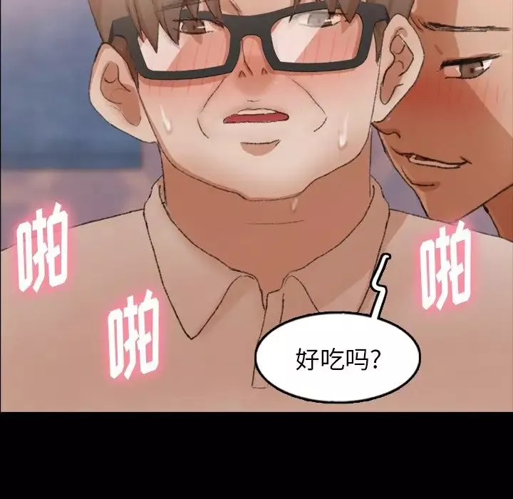 隱秘的鄰居們第48话