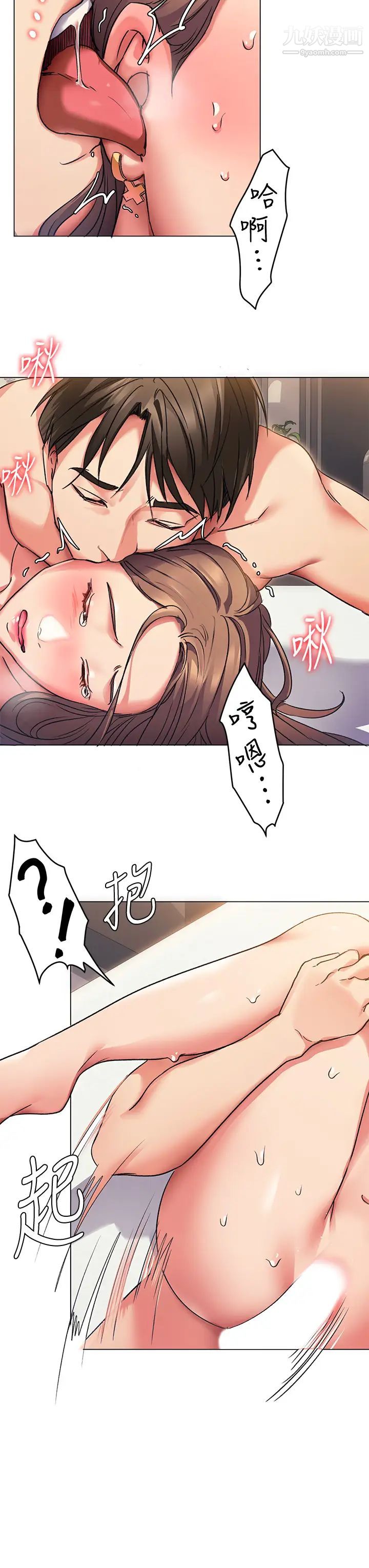 今晚就决定吃你了第3话-被当洩慾工具但好舒服!
