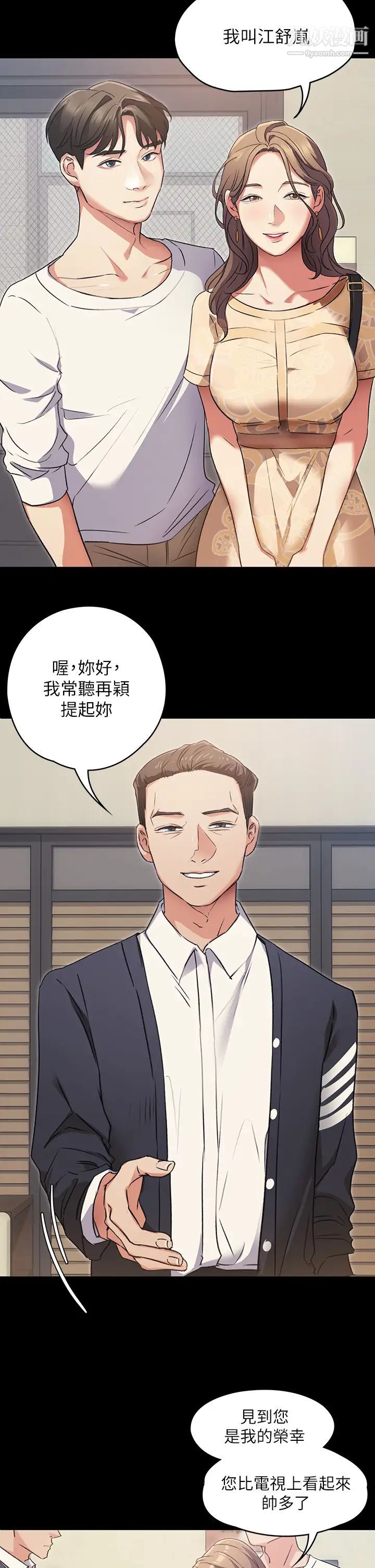 今晚就决定吃你了第3话-被当洩慾工具但好舒服!