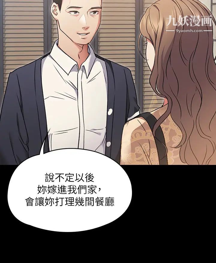 今晚就决定吃你了第3话-被当洩慾工具但好舒服!