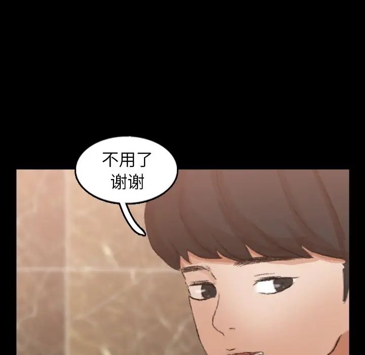 隐秘的邻居们第48话
