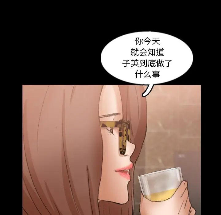 隐秘的邻居们第48话