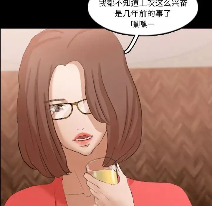 隱秘的鄰居們第48话