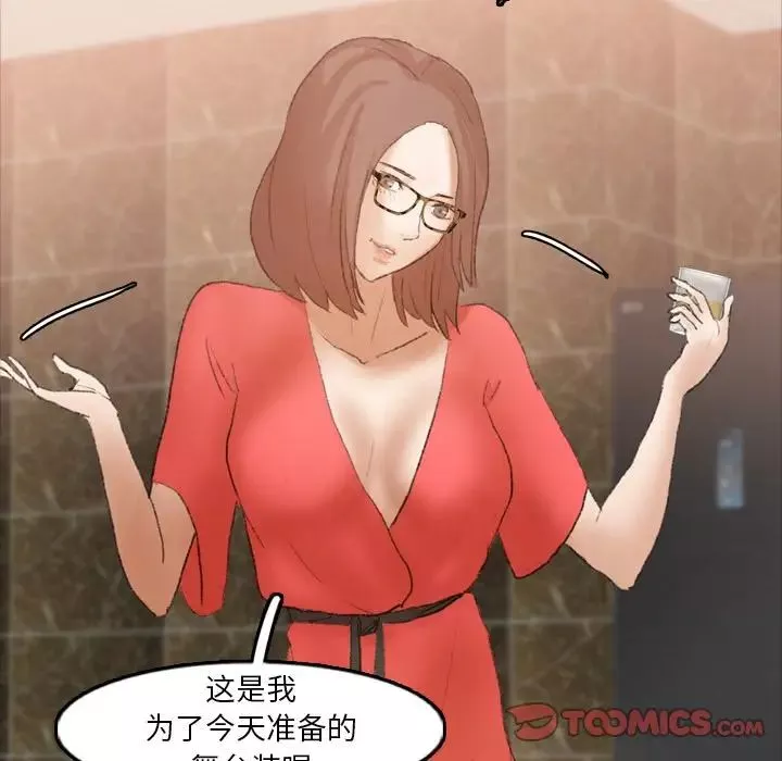 隱秘的鄰居們第48话