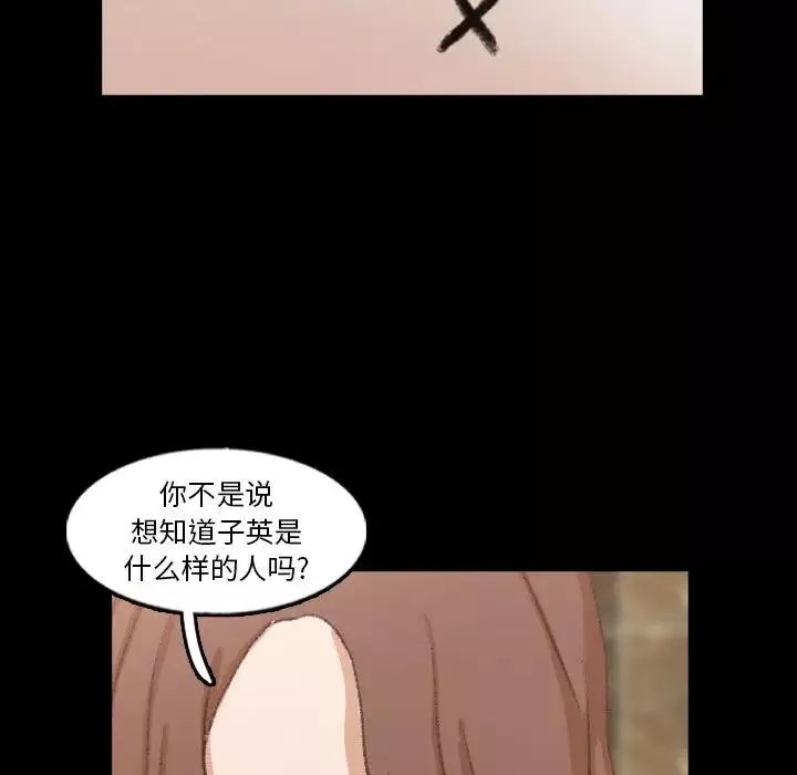 隱秘的鄰居們第48话