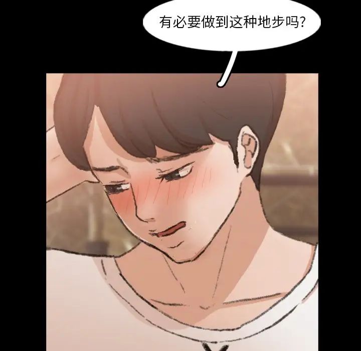 隱秘的鄰居們第48话