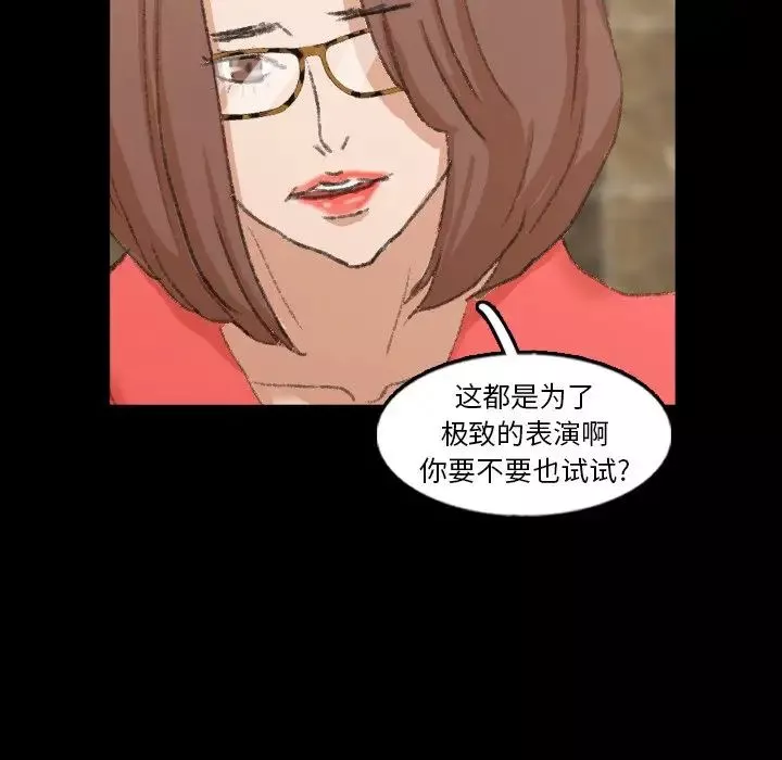 隱秘的鄰居們第48话