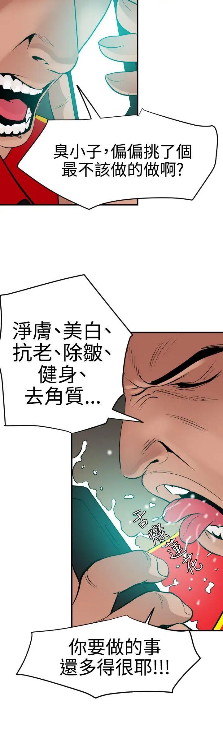 欲求王第35话-自信始终来自于外表
