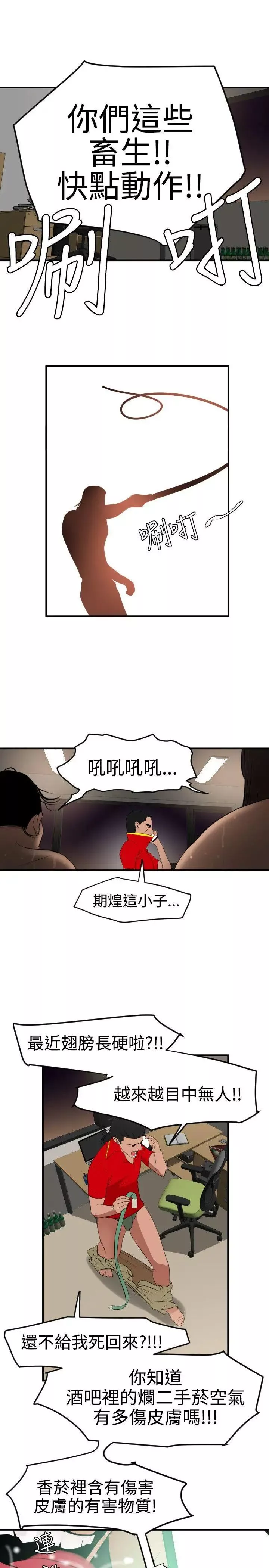 欲求王第35話-自信始終來自於外表