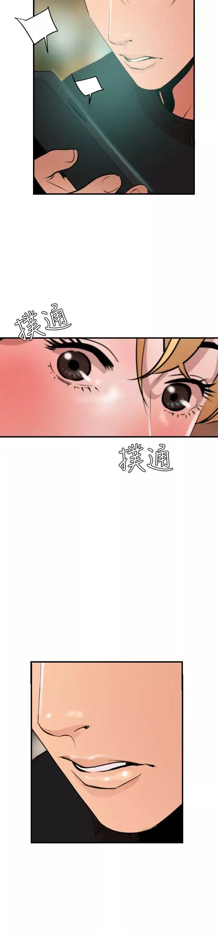 欲求王第35話-自信始終來自於外表