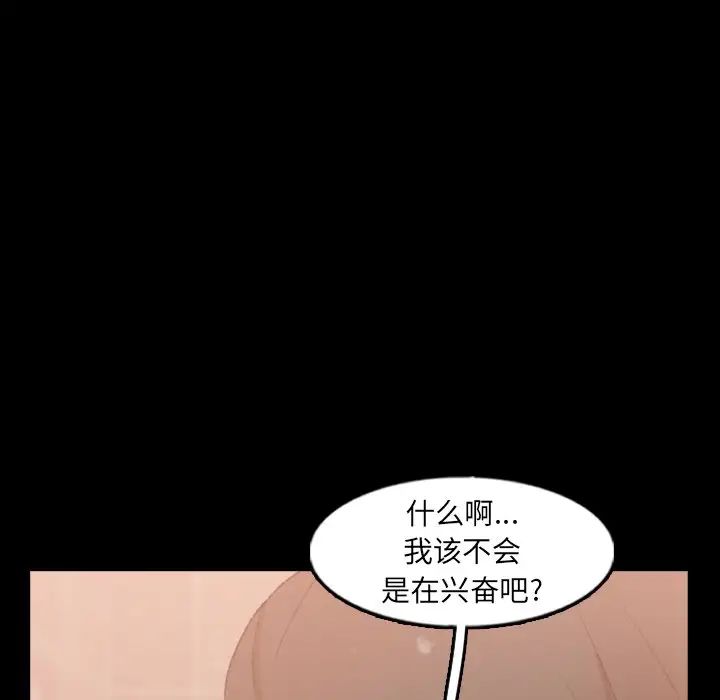 隐秘的邻居们第48话
