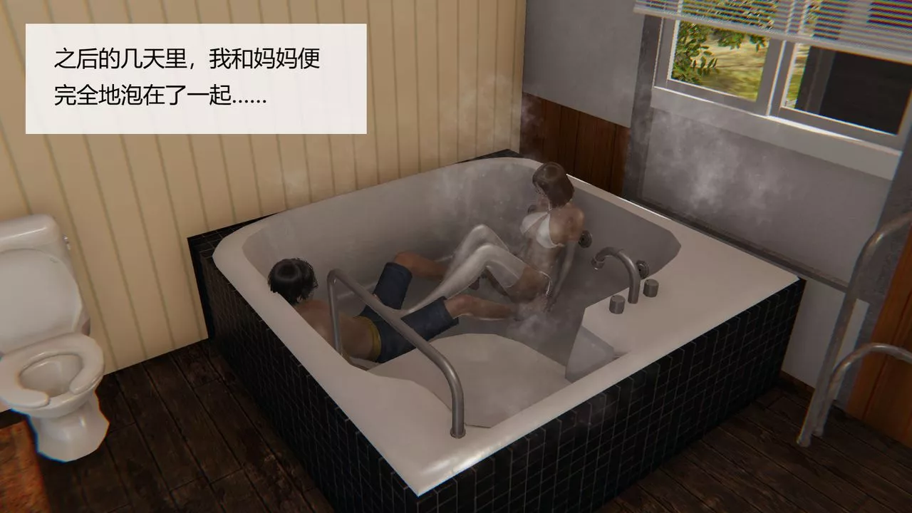 [3D]用催眠術改造母親第06话
